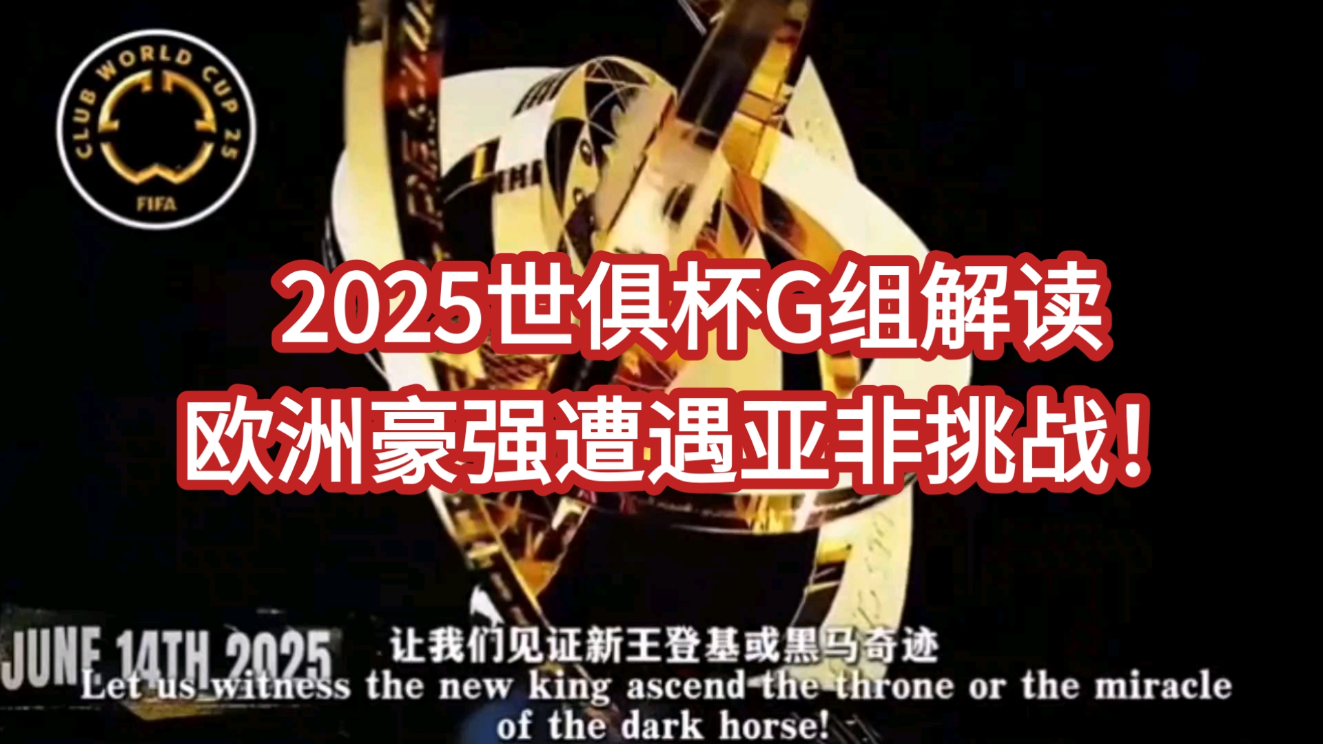 荷兰队在悉尼遭遇挑战：欧洲国家锦标赛揭示能力的简单介绍