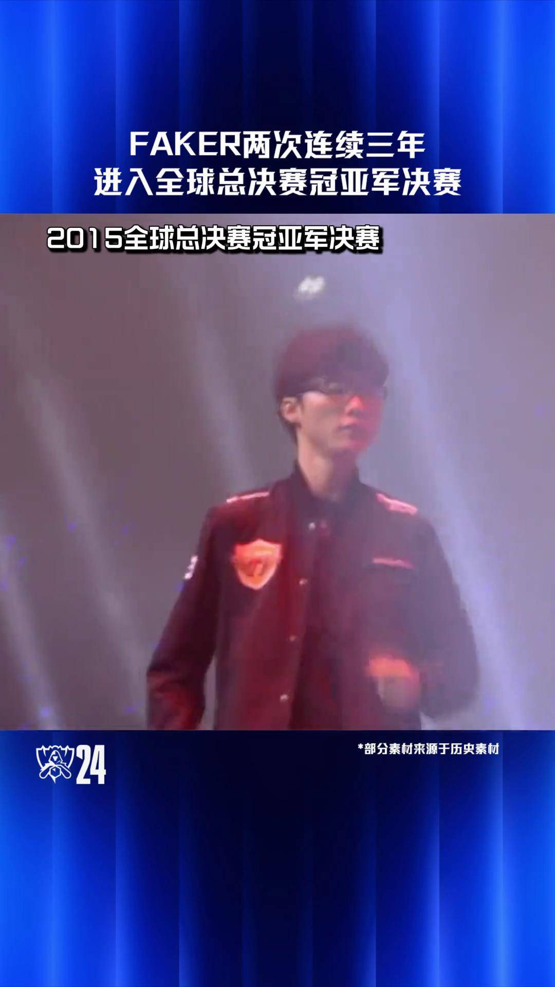 Faker迎来五赛季高光表现，C9球迷沸腾！